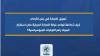 تمويل التجارة في زمن الأزمات كيف تحافظ قواعد غرفة التجارة الدولية على استقرار البنوك رغم التوترات الجيوسياسية؟